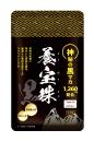 養宝珠 黒